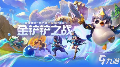 《金铲铲之战》S5.5黑夜使者阵容出装打法 黑夜使者阵容