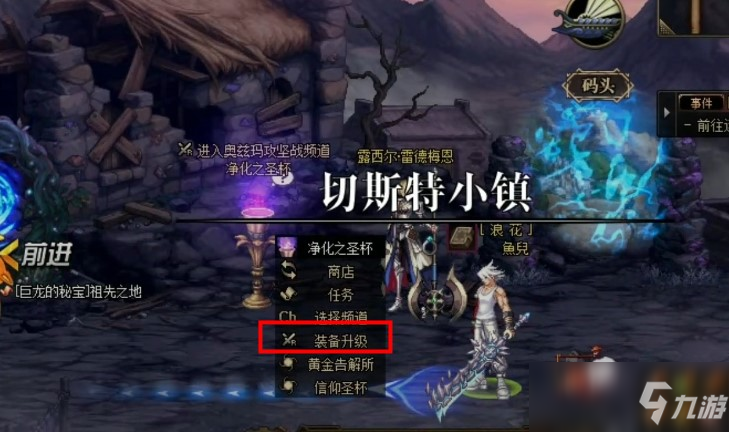 奧茨瑪裝備在哪里融合