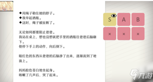 will美好世界朴尚君线有哪些结局 朴尚君线全结局攻略