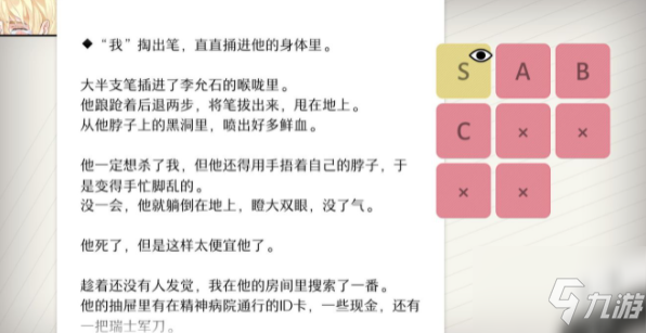 will美好世界朴尚君线有哪些结局 朴尚君线全结局攻略