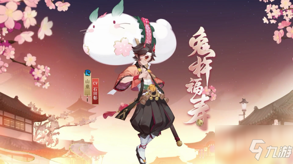 阴阳师山童兔杵福寿获取方法 具体介绍