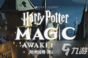 哈利波特魔法觉醒炸尾螺卡组怎么搭配 炸尾螺卡组搭配推荐