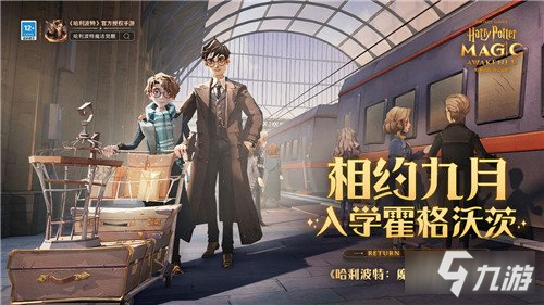 哈利波特魔法觉醒安卓和ios可以互通吗
