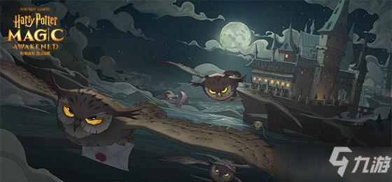 哈利波特魔法觉醒回响怎么获得