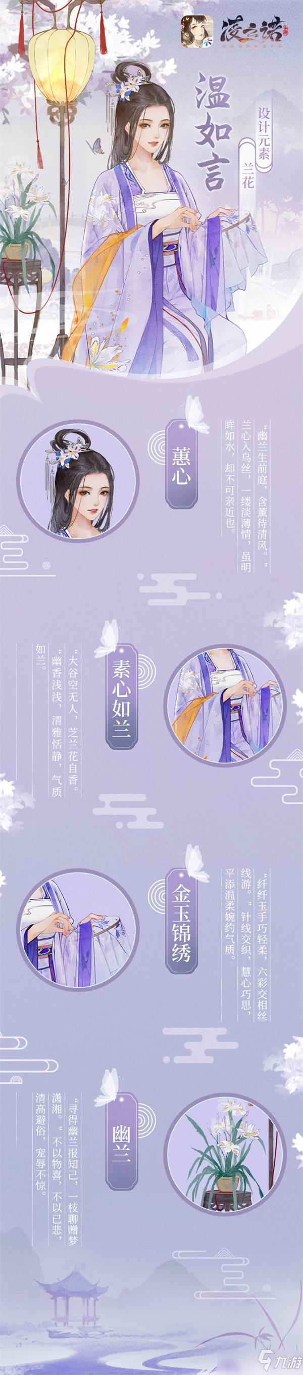 凌云诺温如言角色介绍攻略