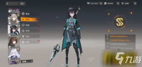 《深空之眼》疾风之枪休刻印搭配哪个好 疾风之枪休刻印最佳搭配