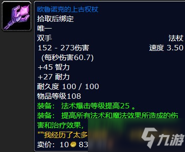 影月谷诅咒密码任务奖励