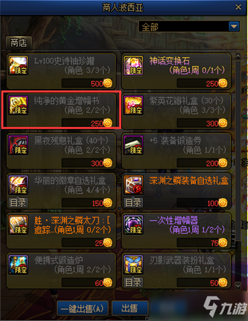 DNF盘点当前版本免费获得增幅书的10个渠道