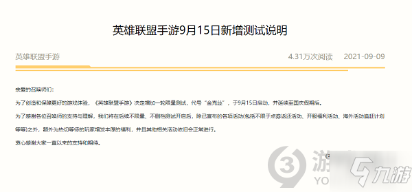 LOL手游金克丝测试资格获得方法 英雄联盟手游金克斯测试资格获取
