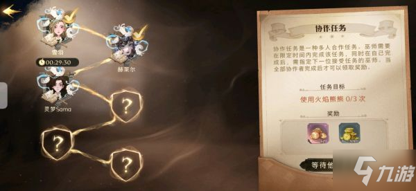 《哈利波特魔法觉醒》新手实用技巧