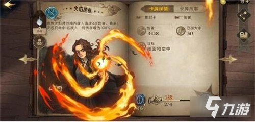 哈利波特魔法觉醒设定集玩法介绍