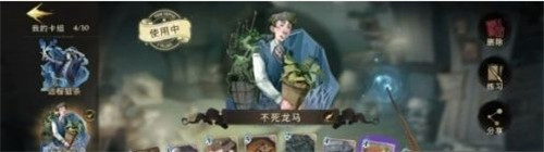哈利波特魔法觉醒霹雳爆炸卡牌使用攻略