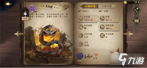 哈利波特魔法覺醒韋斯萊回響卡組怎么搭配最佳