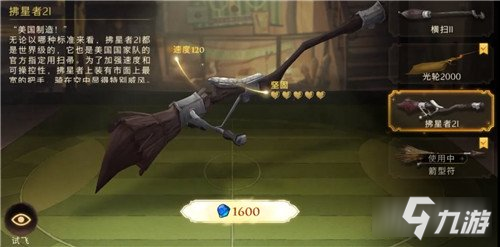 哈利波特魔法觉醒踢球卡组怎么搭配 卡组攻略分享