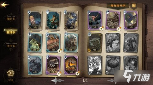 哈利波特魔法觉醒罗恩怎么玩 罗恩玩法分享