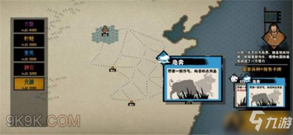 无悔华夏三皇五帝势力阵营选择推荐
