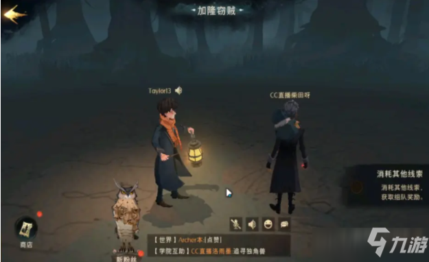 哈利波特魔法觉醒蹭禁林方法攻略