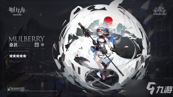 《明日方舟》五星医疗干员桑葚图鉴