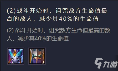 《金铲铲之战》钢铁领主出装阵容羁绊效果一览