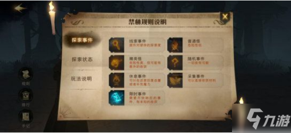 《<a id='link_pop' class='keyword-tag' href='https://www.9game.cn/hlbt/'>哈利波特魔法觉醒</a>》禁林商人买什么好