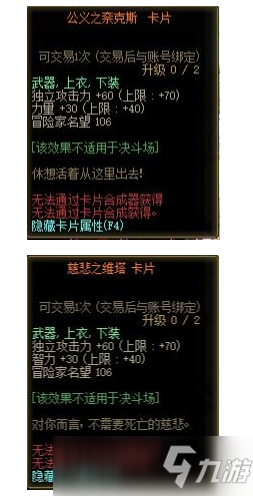 DNF“金秋版本回归勇士”之狂战士附魔介绍
