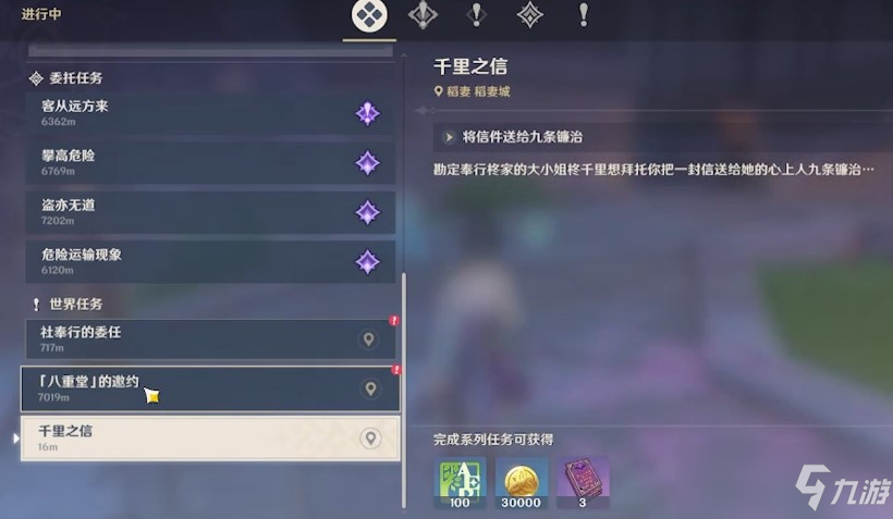 原神稻妻通行证怎么获得
