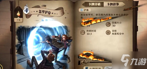 《哈利波特魔法觉醒》零氪流派选什么