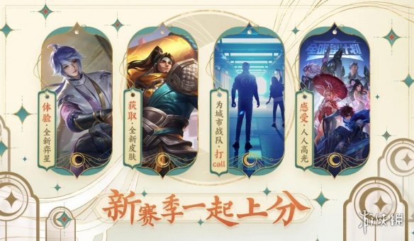 《王者荣耀》西游记皮肤 西游记联动皮肤介绍