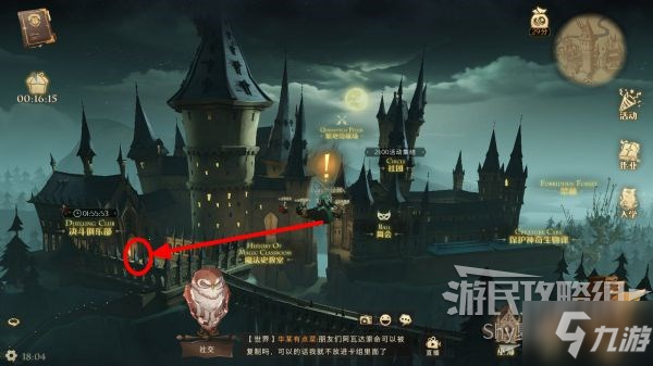 《哈利波特魔法觉醒》海格的礼物攻略 海格在哪
