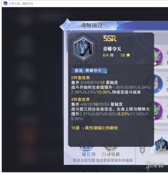 《斗罗大陆魂师对决》全民对决魂环怎么玩 公平对决魂环小技巧