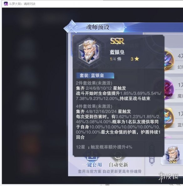 《斗罗大陆魂师对决》全民对决魂环怎么玩 公平对决魂环小技巧