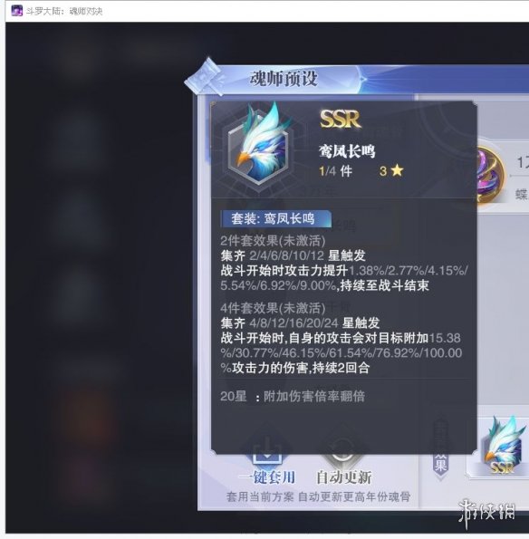 《斗罗大陆魂师对决》全民对决魂环怎么玩 公平对决魂环小技巧