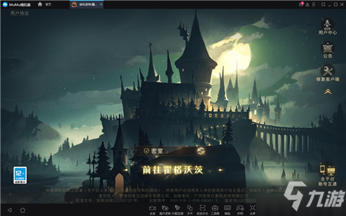 《哈利波特：魔法觉醒》正式上线，和MuMu模拟器一起去霍格沃茨上学吧！