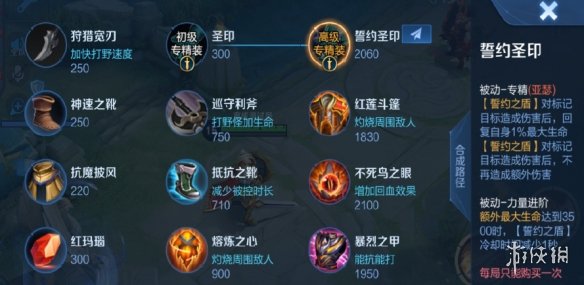 《王者榮耀》亞瑟專屬裝備怎么樣 英雄專屬裝備圖鑒