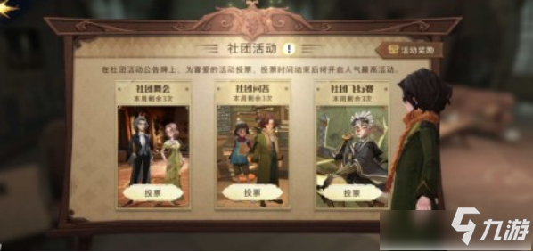 《哈利波特魔法觉醒》加好友图文教程