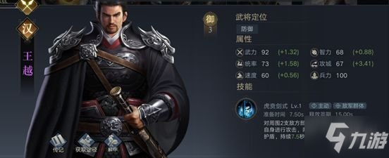《荣耀新三国》开荒武将推荐 新手开荒阵容推荐速参考