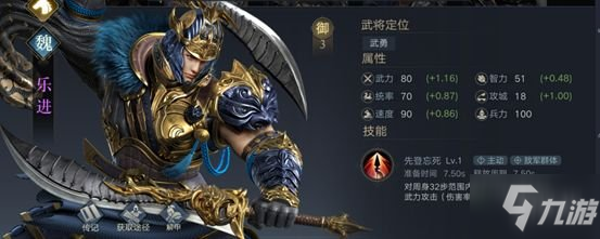 《荣耀新三国》开荒武将推荐 新手开荒阵容推荐速参考