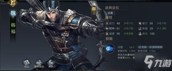 《荣耀新三国》开荒武将推荐 新手开荒阵容推荐速参考