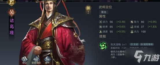 《荣耀新三国》开荒武将推荐 新手开荒阵容推荐速参考