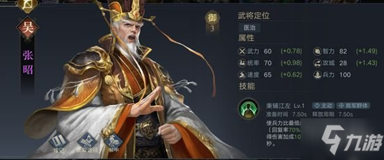 《荣耀新三国》开荒武将推荐 新手开荒阵容推荐速参考