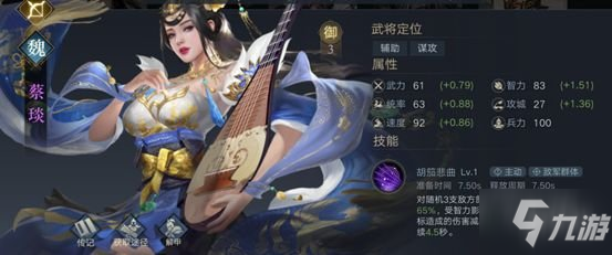 《荣耀新三国》开荒武将推荐 新手开荒阵容推荐速参考