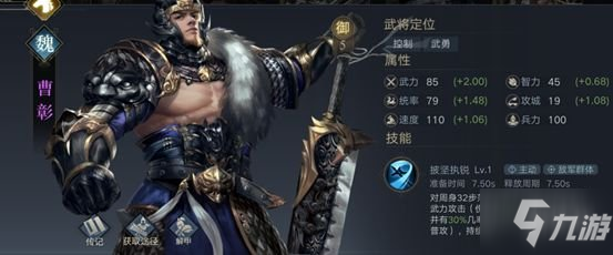 《荣耀新三国》开荒武将推荐 新手开荒阵容推荐速参考