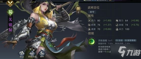 《荣耀新三国》开荒武将推荐 新手开荒阵容推荐速参考