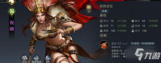 《荣耀新三国》开荒武将推荐 新手开荒阵容推荐速参考