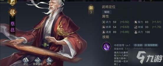 《荣耀新三国》开荒武将推荐 新手开荒阵容推荐速参考