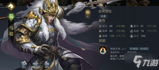 《荣耀新三国》开荒武将推荐 新手开荒阵容推荐速参考