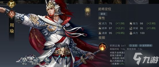 《荣耀新三国》开荒武将推荐 新手开荒阵容推荐速参考