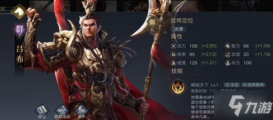 《荣耀新三国》开荒武将推荐 新手开荒阵容推荐速参考