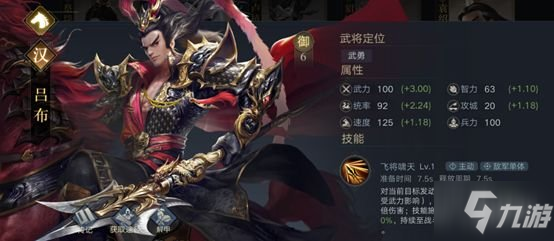 《荣耀新三国》开荒武将推荐 新手开荒阵容推荐速参考