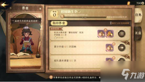 哈利波特魔法觉醒学院杯奖励有哪些？学院杯奖励大全